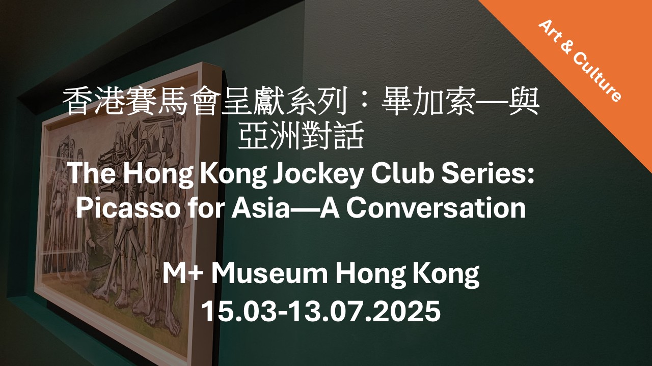 Picasso in Hong Kong: Special Exhibition at M+